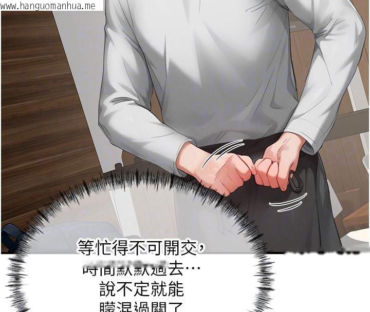 韩国漫画成人漫画取材课韩漫_成人漫画取材课-第15话-给失控奴隶的惩罚在线免费阅读-韩国漫画-第93张图片