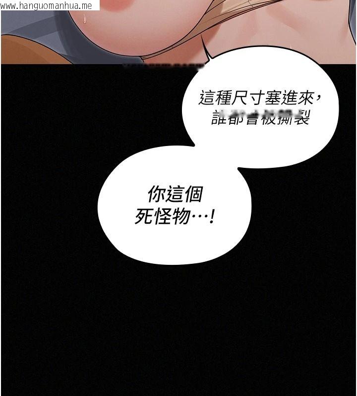韩国漫画魔法少女露美娜韩漫_魔法少女露美娜-第17话-被肉棒干翻天的第一名在线免费阅读-韩国漫画-第35张图片