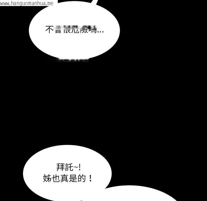 韩国漫画房间里的心跳/有她的小套房韩漫_房间里的心跳/有她的小套房-第48话在线免费阅读-韩国漫画-第88张图片