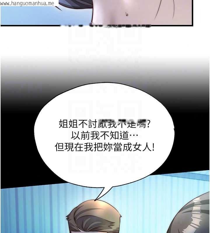 韩国漫画民宿精营中韩漫_民宿精营中-第75话-享用嫩鲍流出的淫水在线免费阅读-韩国漫画-第41张图片