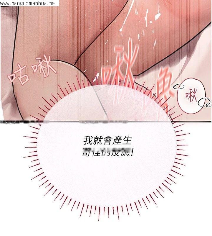 韩国漫画理想型演算法韩漫_理想型演算法-第11话-我还可以再插更深在线免费阅读-韩国漫画-第51张图片