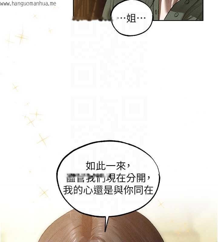 韩国漫画人妻猎人韩漫_人妻猎人-第134话-释放后的另一个淫狱在线免费阅读-韩国漫画-第78张图片