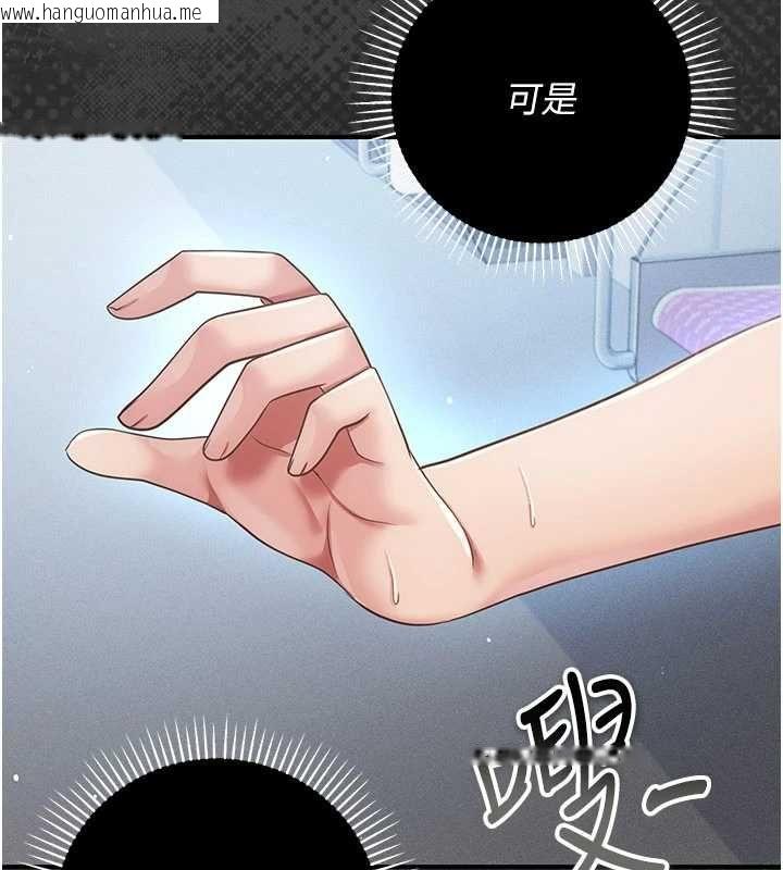 韩国漫画伪纯爱变态韩漫_伪纯爱变态-第13话-我看你能忍到什么时候在线免费阅读-韩国漫画-第132张图片