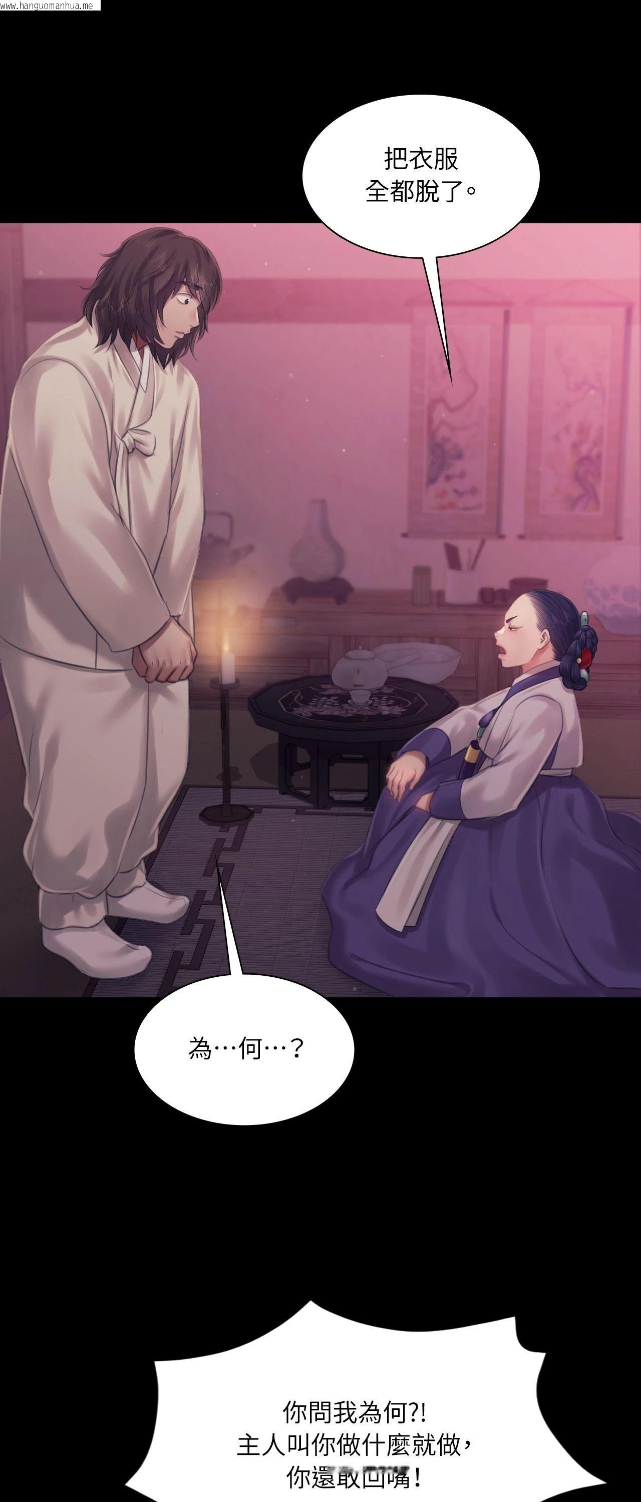 韩国漫画小姐韩漫_小姐-第121话在线免费阅读-韩国漫画-第81张图片