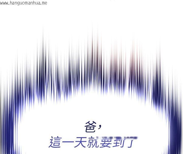 韩国漫画衣锦还乡韩漫_衣锦还乡-第58话-你这老头真是白活了啊在线免费阅读-韩国漫画-第58张图片
