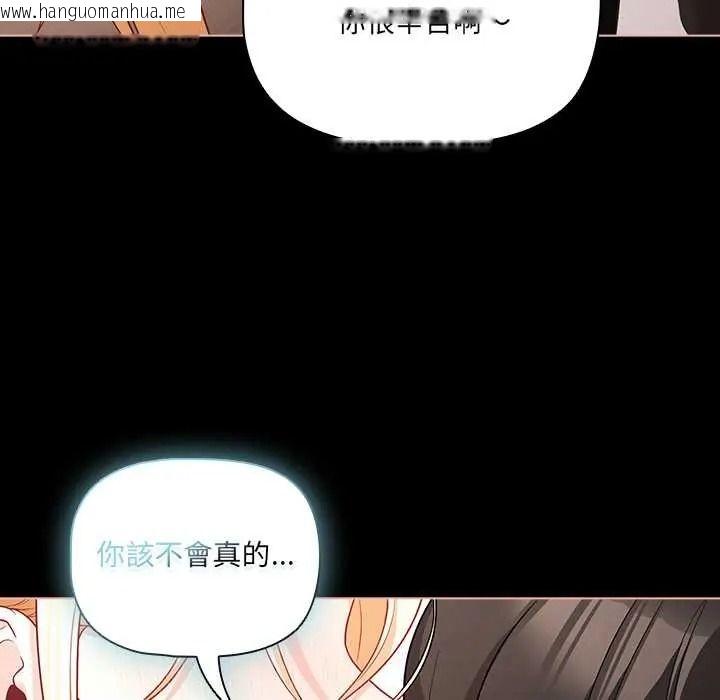 韩国漫画幸福来得太突然/突然成为公寓管理员韩漫_幸福来得太突然/突然成为公寓管理员-第88话在线免费阅读-韩国漫画-第17张图片