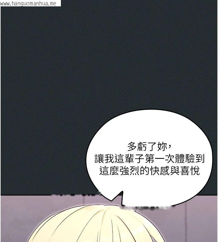 韩国漫画魔法少女露美娜韩漫_魔法少女露美娜-第19话-谢谢妳活著让我玩在线免费阅读-韩国漫画-第101张图片