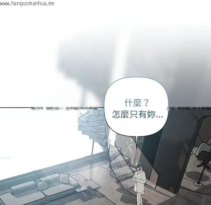 韩国漫画契约的代价/要命的契约韩漫_契约的代价/要命的契约-第38话在线免费阅读-韩国漫画-第47张图片
