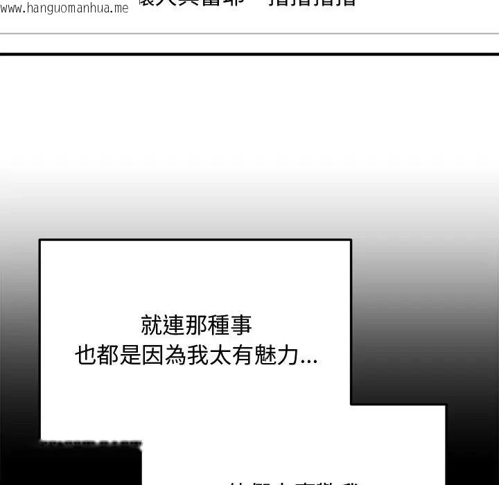 韩国漫画魔法少女退役后韩漫_魔法少女退役后-第30话在线免费阅读-韩国漫画-第24张图片