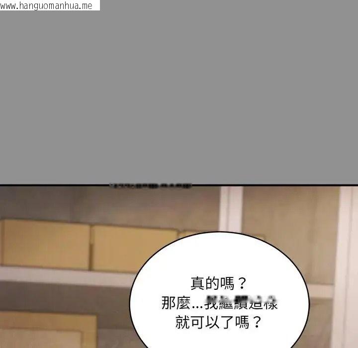 韩国漫画唬烂也没关系韩漫_唬烂也没关系-第2话在线免费阅读-韩国漫画-第91张图片