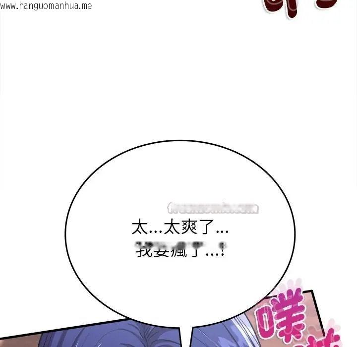韩国漫画不一样的甜点韩漫_不一样的甜点-第13话在线免费阅读-韩国漫画-第165张图片