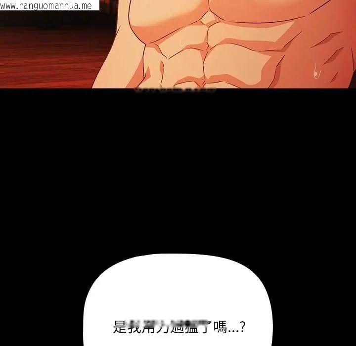 韩国漫画幸福来得太突然/突然成为公寓管理员韩漫_幸福来得太突然/突然成为公寓管理员-第85话在线免费阅读-韩国漫画-第145张图片