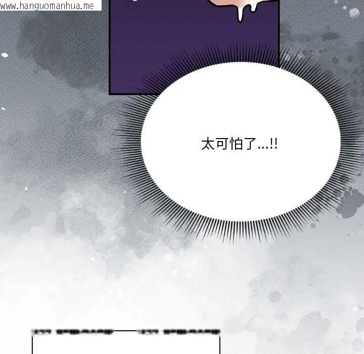 韩国漫画扑通扑通终极密码韩漫_扑通扑通终极密码-第28话在线免费阅读-韩国漫画-第130张图片