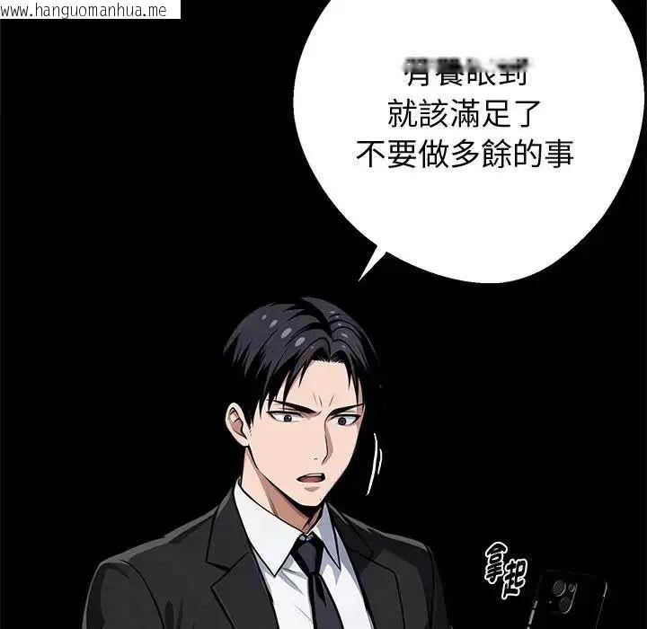 韩国漫画黑道X上班族/我身体里的那个家伙韩漫_黑道X上班族/我身体里的那个家伙-第73话在线免费阅读-韩国漫画-第76张图片