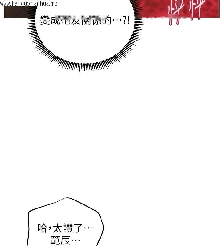 韩国漫画老师的亲密指导韩漫_老师的亲密指导-第112话-只剩下我们两个了…在线免费阅读-韩国漫画-第26张图片