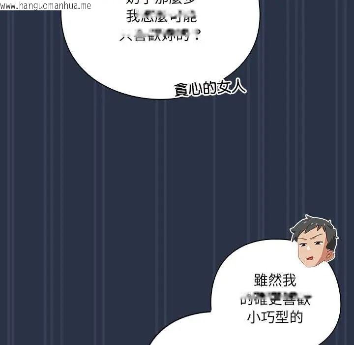 韩国漫画与众不同的兄妹/我家的掌上明珠韩漫_与众不同的兄妹/我家的掌上明珠-第62话在线免费阅读-韩国漫画-第176张图片