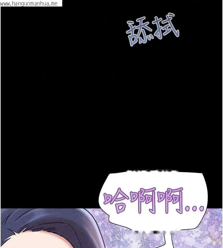 韩国漫画韶恩韩漫_韶恩-第109话-燃起胜负欲的两个男人在线免费阅读-韩国漫画-第55张图片