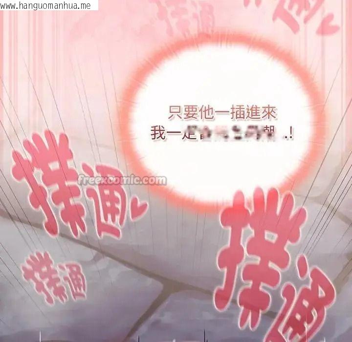 韩国漫画男人稀缺的异世界/当前女友变成异世界独裁者韩漫_男人稀缺的异世界/当前女友变成异世界独裁者-第49话在线免费阅读-韩国漫画-第120张图片