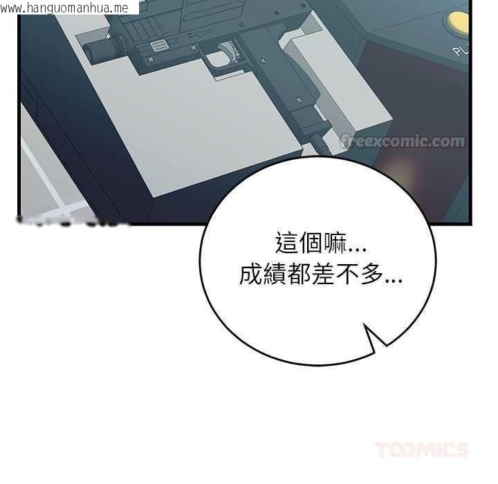 韩国漫画少爷的替身韩漫_少爷的替身-第66话在线免费阅读-韩国漫画-第75张图片
