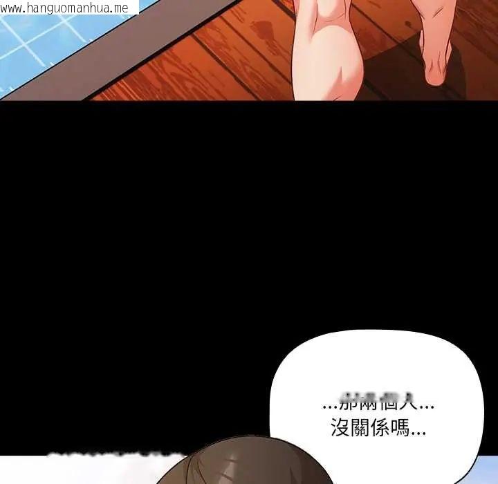 韩国漫画幸福来得太突然/突然成为公寓管理员韩漫_幸福来得太突然/突然成为公寓管理员-第85话在线免费阅读-韩国漫画-第6张图片