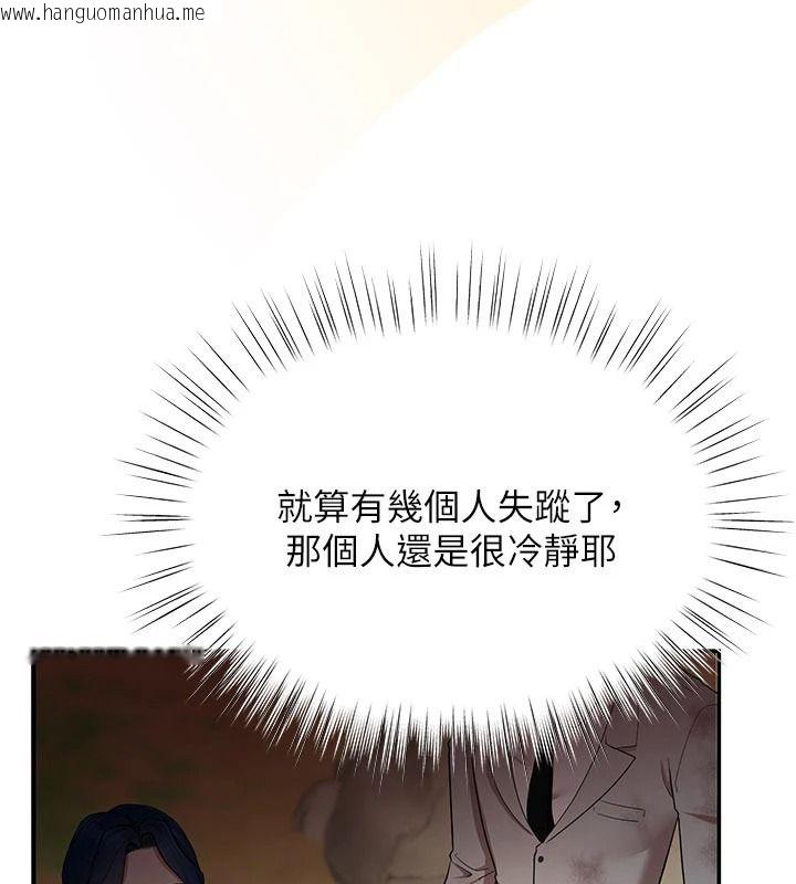 韩国漫画逆转食物链韩漫_逆转食物链-第2话-[每日任务]征服所有人在线免费阅读-韩国漫画-第36张图片
