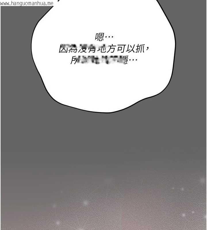 韩国漫画伪纯爱变态韩漫_伪纯爱变态-第13话-我看你能忍到什么时候在线免费阅读-韩国漫画-第109张图片