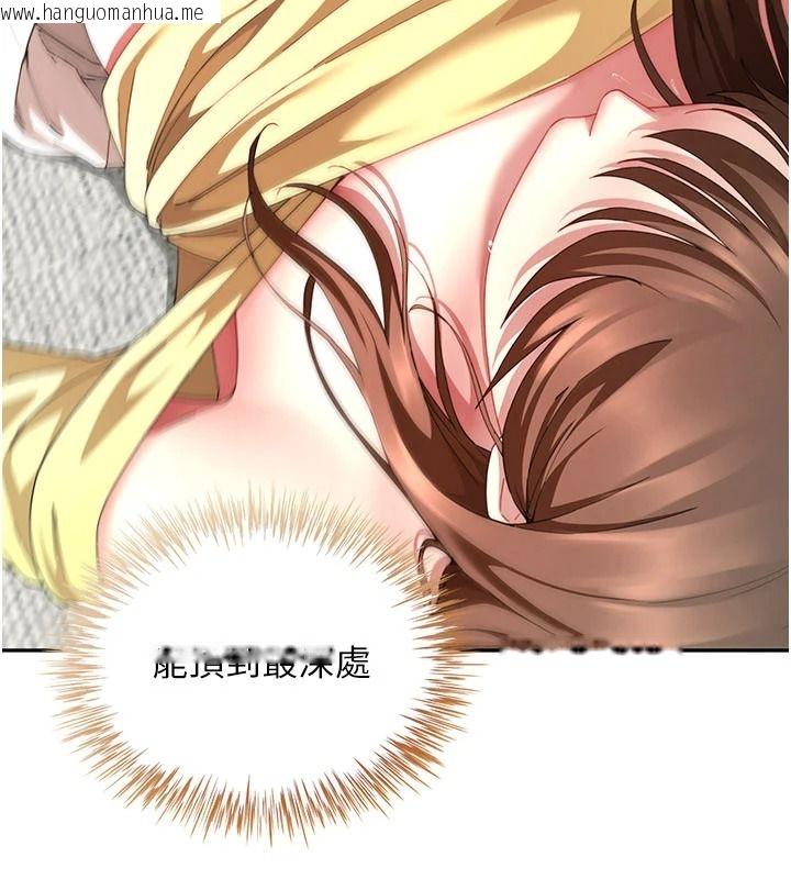 韩国漫画砲友满屋韩漫_砲友满屋-第18话-兄妹的脱序行为在线免费阅读-韩国漫画-第59张图片