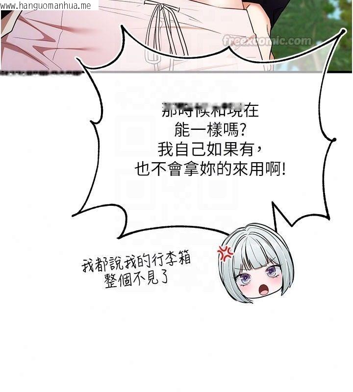 韩国漫画逆转食物链韩漫_逆转食物链-第5话-欲望优先的漂流在线免费阅读-韩国漫画-第90张图片