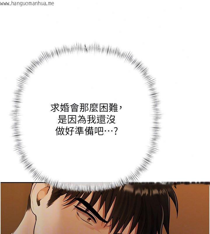 韩国漫画欲债韩漫_欲债-第22话-组长的诡计在线免费阅读-韩国漫画-第219张图片