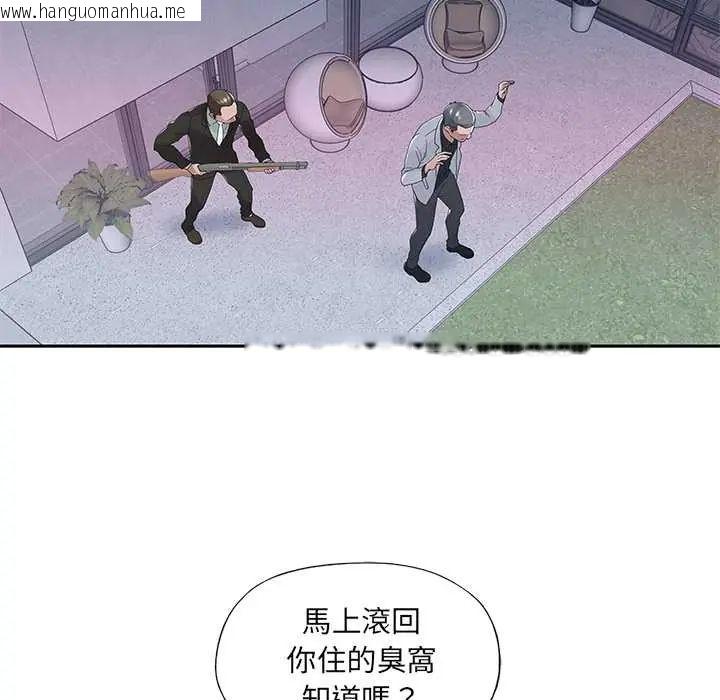 韩国漫画我的专属管家韩漫_我的专属管家-第14话在线免费阅读-韩国漫画-第38张图片