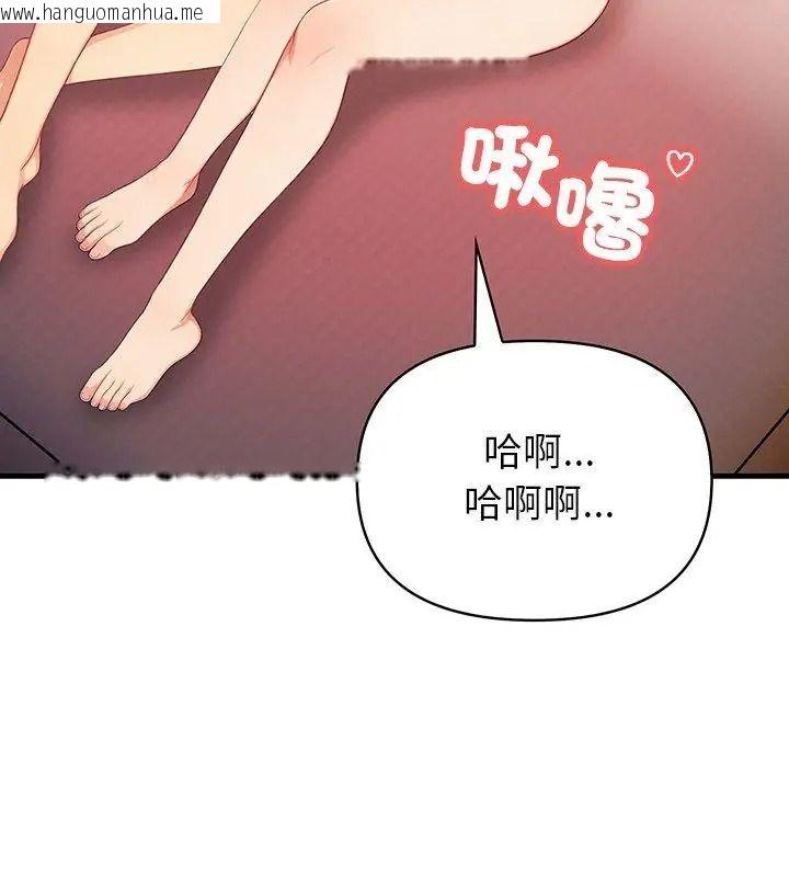 韩国漫画和正妹们的语言交换韩漫_和正妹们的语言交换-第8话在线免费阅读-韩国漫画-第3张图片