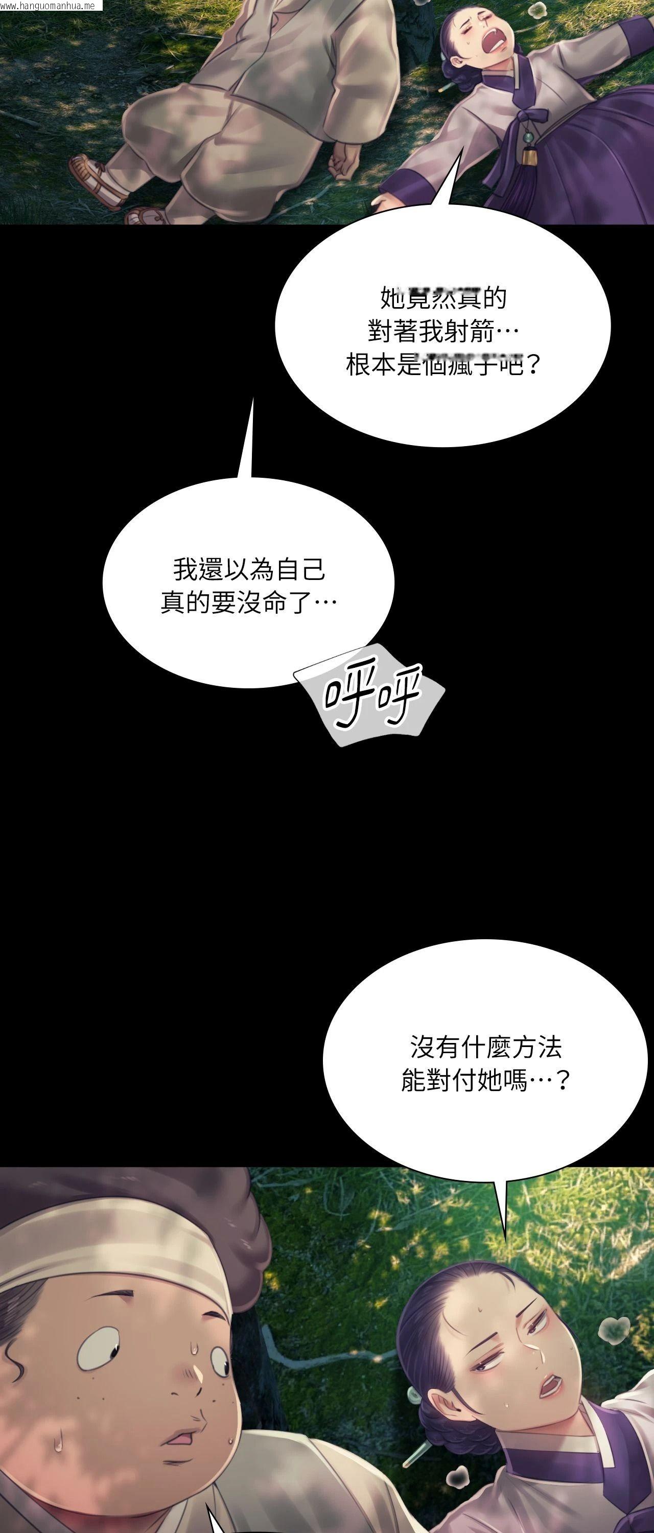 韩国漫画小姐韩漫_小姐-第113话在线免费阅读-韩国漫画-第25张图片