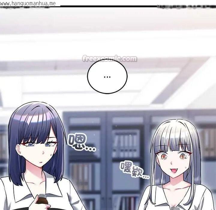 韩国漫画满意度评鉴中韩漫_满意度评鉴中-第13话在线免费阅读-韩国漫画-第135张图片