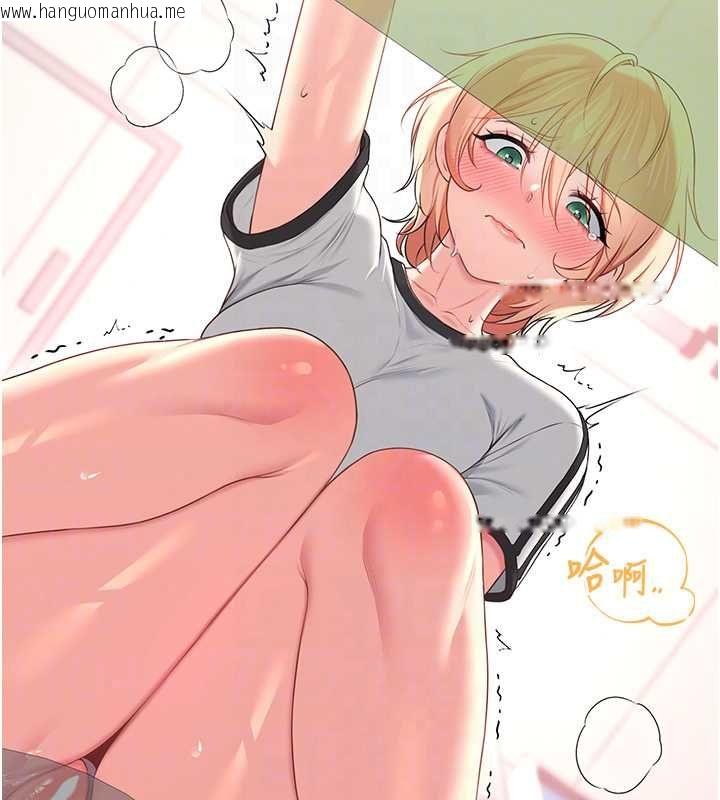 韩国漫画飞机杯女神连线中韩漫_飞机杯女神连线中-第74话-[任务]塞著跳蛋上班在线免费阅读-韩国漫画-第169张图片