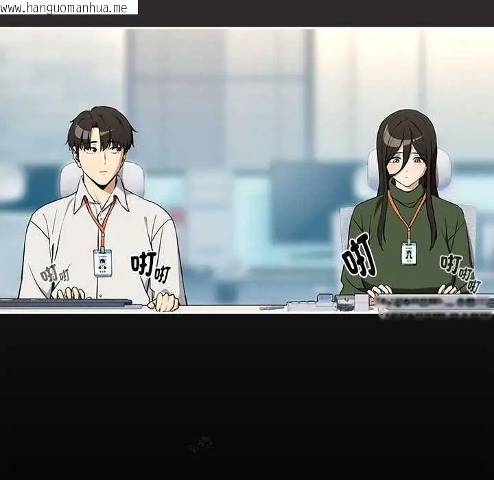 韩国漫画下班后的例行恋爱/下班后的秘密关系韩漫_下班后的例行恋爱/下班后的秘密关系-第118话在线免费阅读-韩国漫画-第25张图片