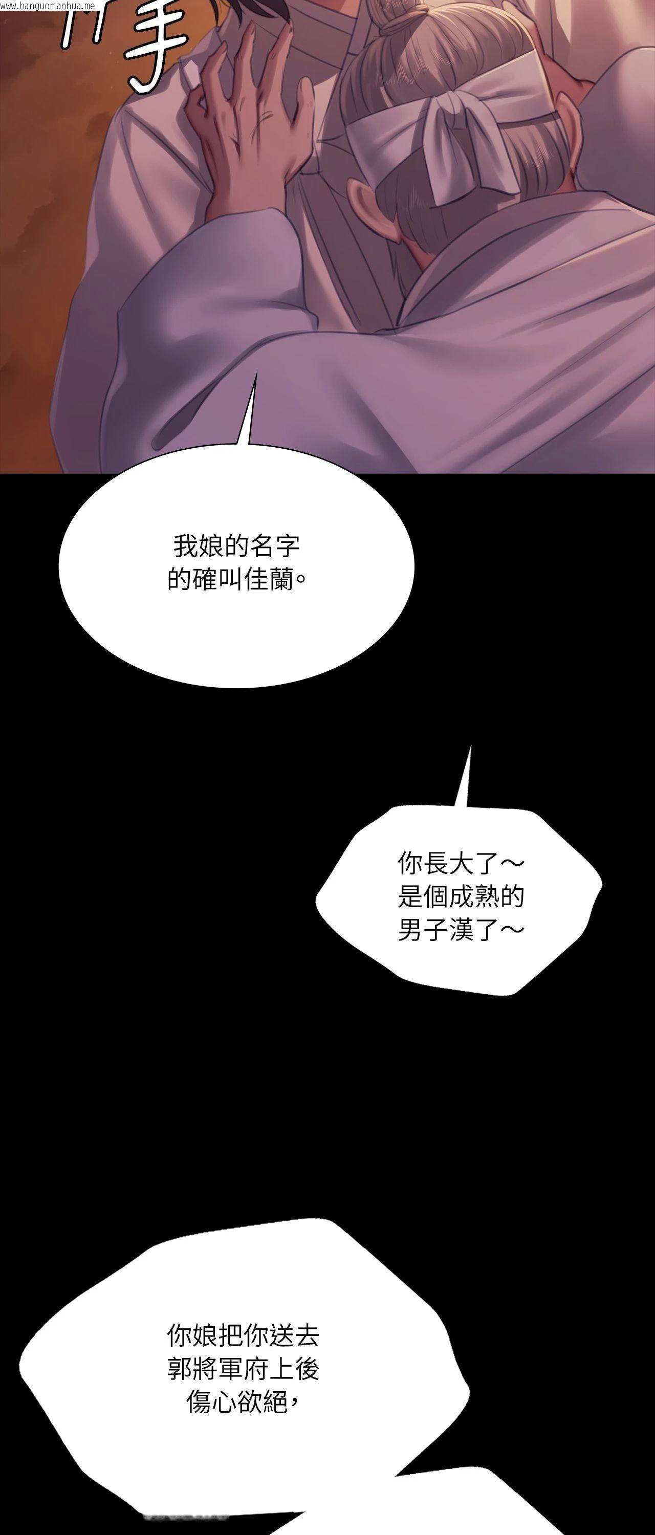 韩国漫画小姐韩漫_小姐-第158话在线免费阅读-韩国漫画-第81张图片