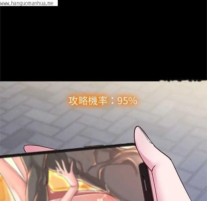韩国漫画窥探未来的代价韩漫_窥探未来的代价-第6话在线免费阅读-韩国漫画-第48张图片