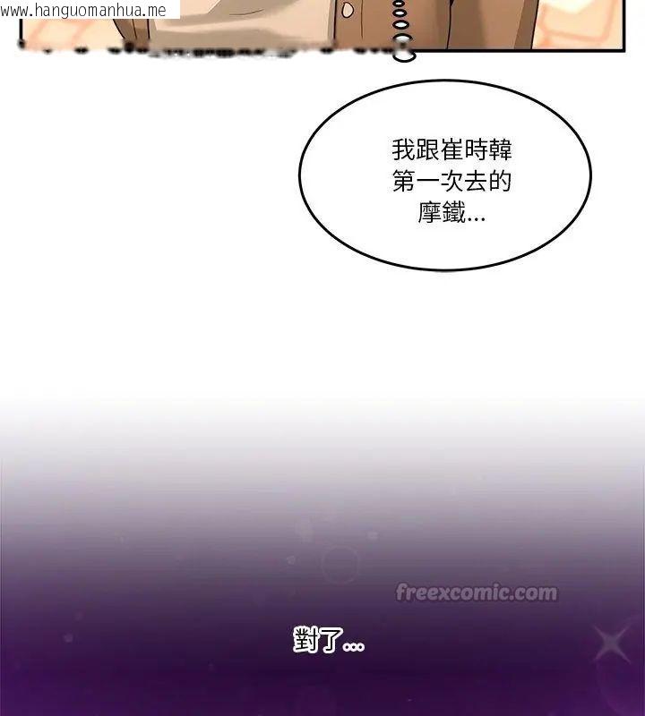 韩国漫画男人止步韩漫_男人止步-第68话在线免费阅读-韩国漫画-第120张图片