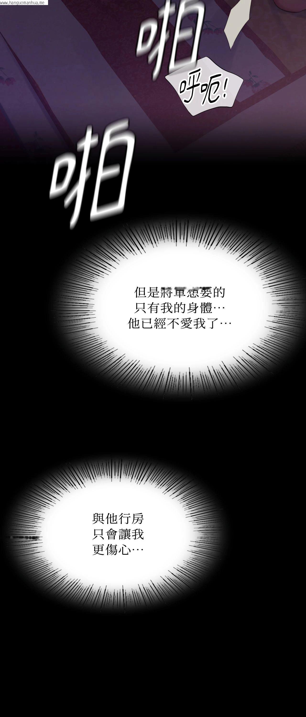 韩国漫画小姐韩漫_小姐-第140话在线免费阅读-韩国漫画-第57张图片