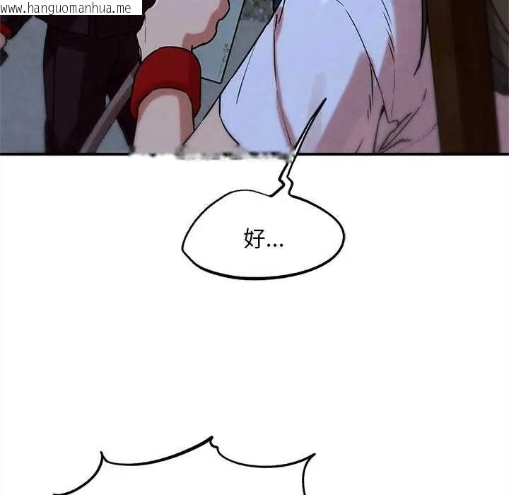 韩国漫画危险同学会韩漫_危险同学会-第132话在线免费阅读-韩国漫画-第110张图片