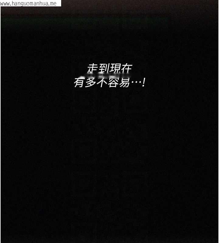 韩国漫画魔法少女露美娜韩漫_魔法少女露美娜-第16话-强制破处在线免费阅读-韩国漫画-第92张图片