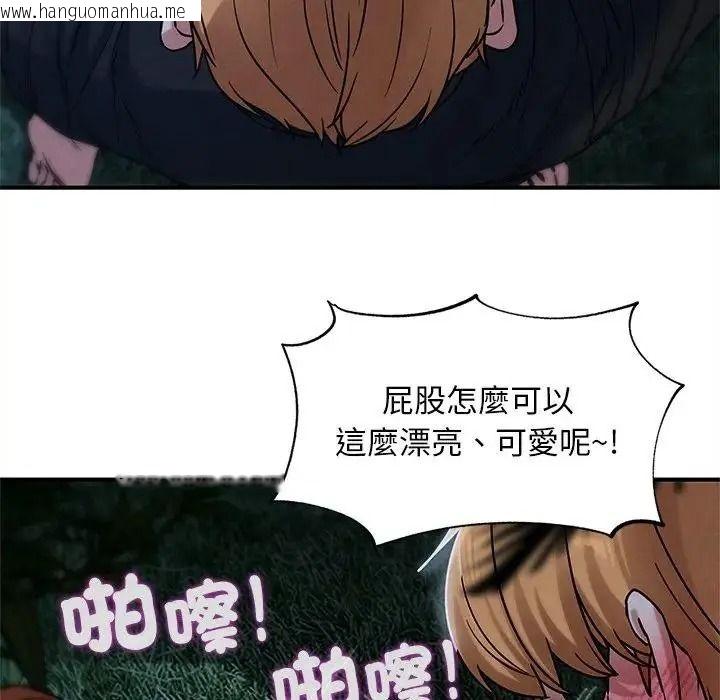 韩国漫画危险同学会韩漫_危险同学会-第131话在线免费阅读-韩国漫画-第77张图片