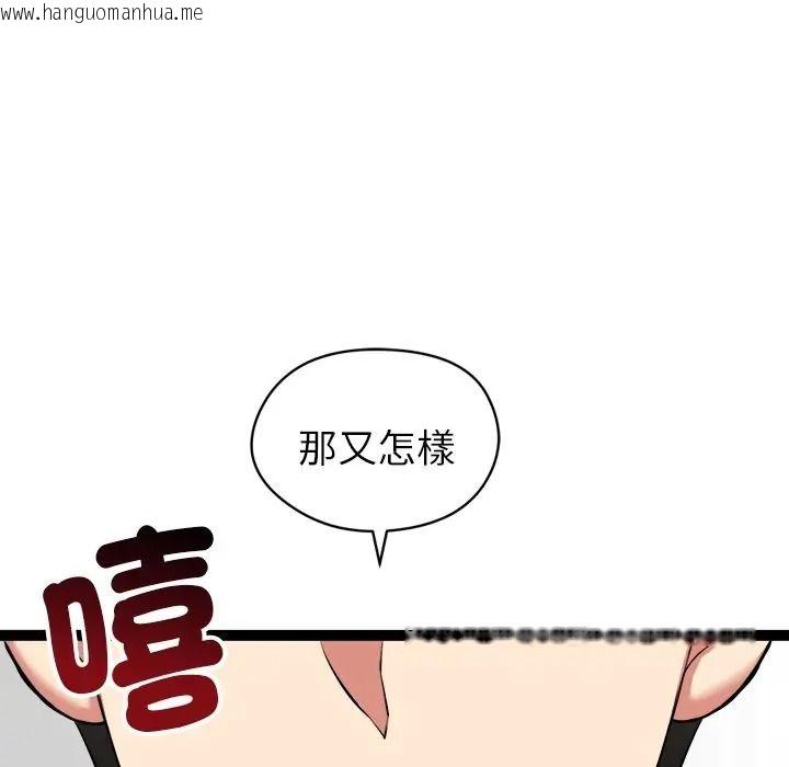 韩国漫画启动复仇系统/超真实征服游戏韩漫_启动复仇系统/超真实征服游戏-第35话在线免费阅读-韩国漫画-第100张图片
