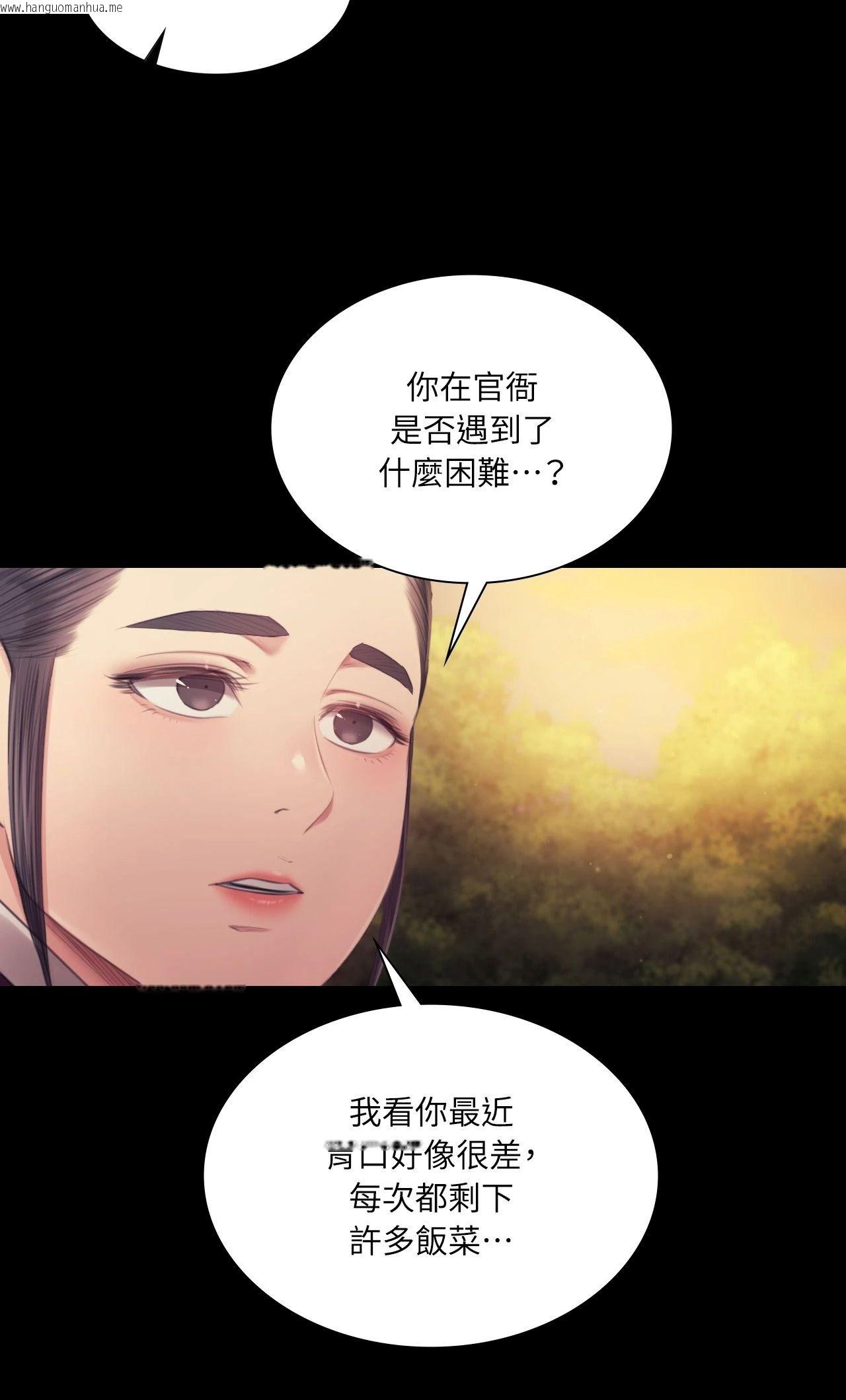 韩国漫画小姐韩漫_小姐-第114话在线免费阅读-韩国漫画-第24张图片