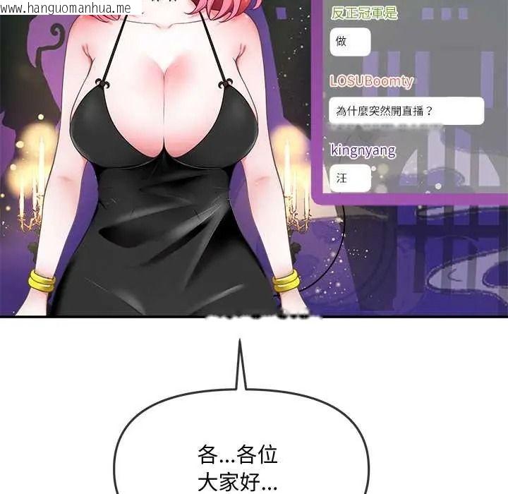 韩国漫画立志当VJ的娇妻韩漫_立志当VJ的娇妻-第3话在线免费阅读-韩国漫画-第142张图片