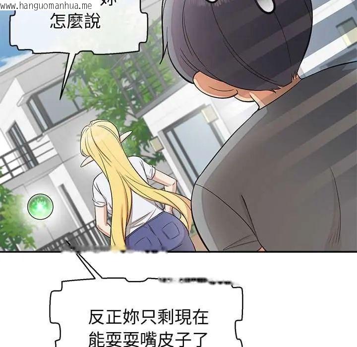 韩国漫画公主殿下要收种子啦！/公主抢孕大作战韩漫_公主殿下要收种子啦！/公主抢孕大作战-第44话在线免费阅读-韩国漫画-第87张图片