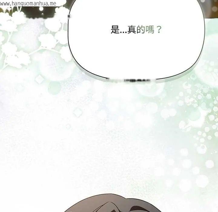 韩国漫画客制化诱惑韩漫_客制化诱惑-第6话在线免费阅读-韩国漫画-第149张图片