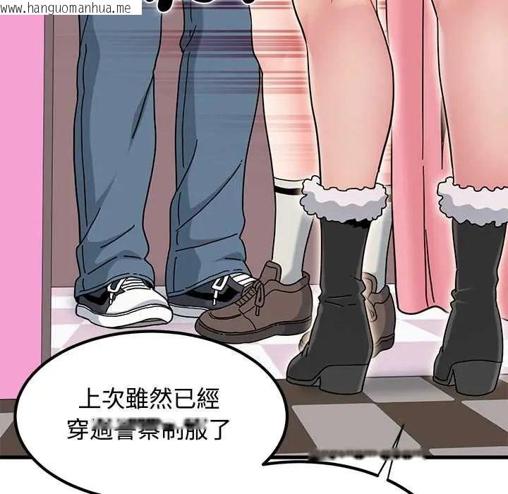 韩国漫画发小碰不得/强制催眠韩漫_发小碰不得/强制催眠-第131话在线免费阅读-韩国漫画-第116张图片
