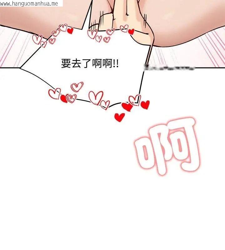 韩国漫画老婆卷款潜逃后韩漫_老婆卷款潜逃后-第74话在线免费阅读-韩国漫画-第99张图片
