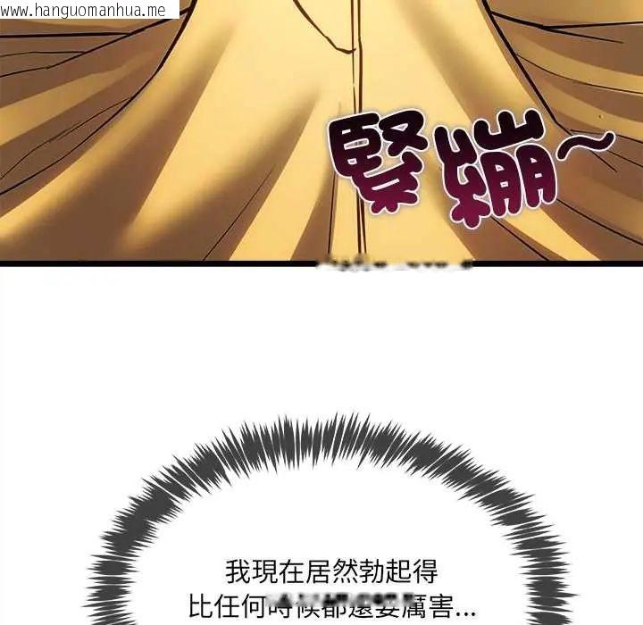 韩国漫画财富爱情二选一韩漫_财富爱情二选一-第19话在线免费阅读-韩国漫画-第50张图片